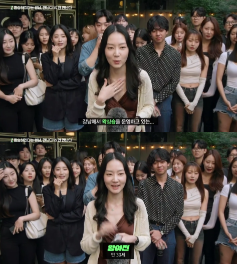 왁싱샵 여사장님이 직접 말하는 고충..